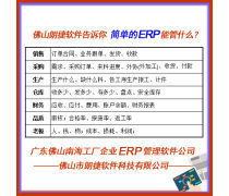 企業(yè)管理系統(tǒng)辦公軟件OA倉(cāng)庫(kù)管理ERP系統(tǒng)APP開(kāi)發(fā)
