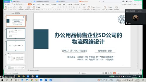 工業(yè)工程類專業(yè)優(yōu)秀課程設(shè)計(jì)終期線上答辯圓滿完成