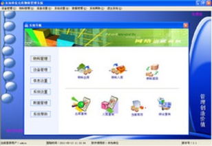 庫管大師和實(shí)易倉庫物料管理系統(tǒng)對(duì)比 zol下載