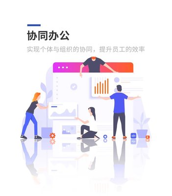oa辦公系統企業協同辦公審批考勤管理軟件工單教務制作app開發