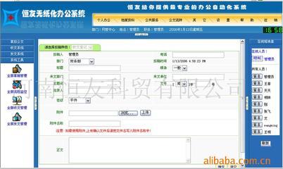 供應數碼選片+電子相冊制作系統 提供人力資源開發軟件服務 供應軟件開發 _it_中國.河南省.鄭州市_河南恒友科貿_
