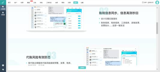 伊寧工程財務軟件好用嗎安全嗎