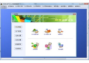 實(shí)易辦公用品管理系統(tǒng) v9.0.5.0官方版下載