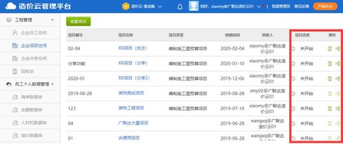 廣聯(lián)達(dá)造價(jià)產(chǎn)品全免費(fèi)使用,造價(jià)云管理平臺(tái)助力建筑人線上辦公,逆風(fēng)前行,有你有我 疫情