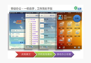 泛微助力申通快遞oa系統升級改造